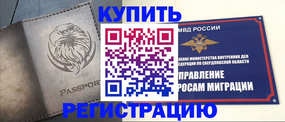 прописка поиск в Новоалександровске