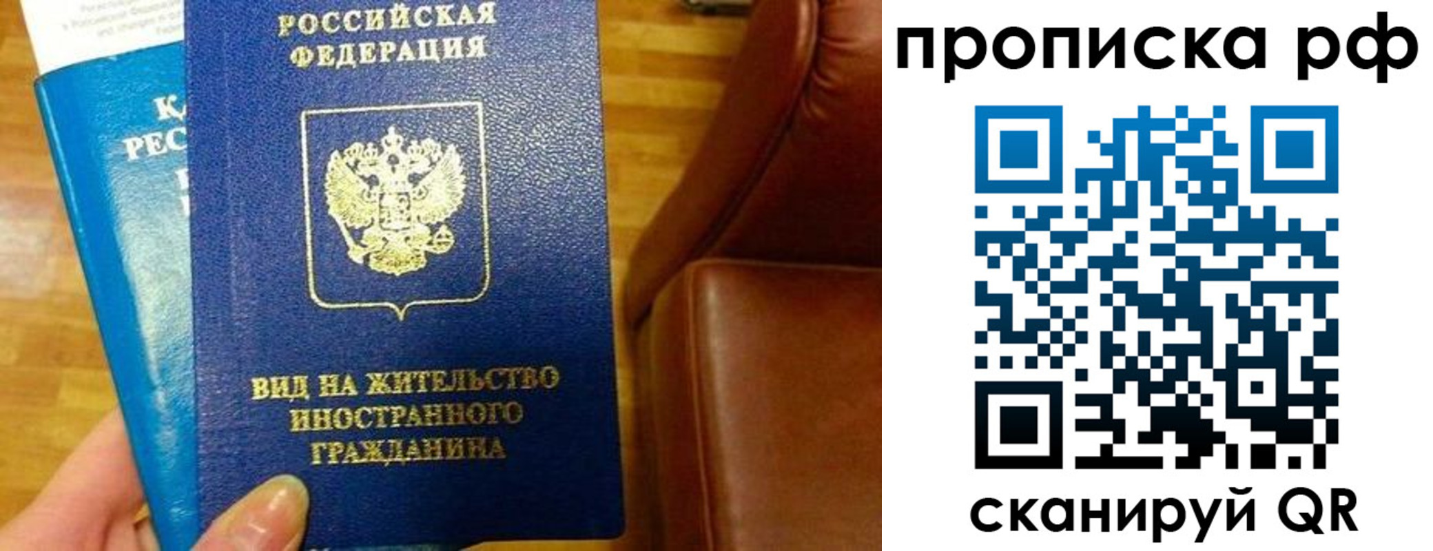 временная прописка в Новоалександровске
