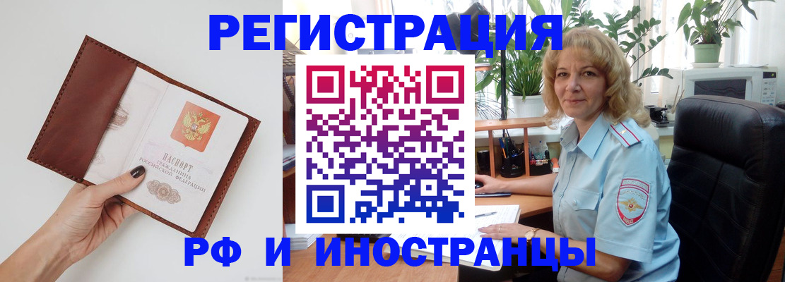 купить прописку в Новоалександровске