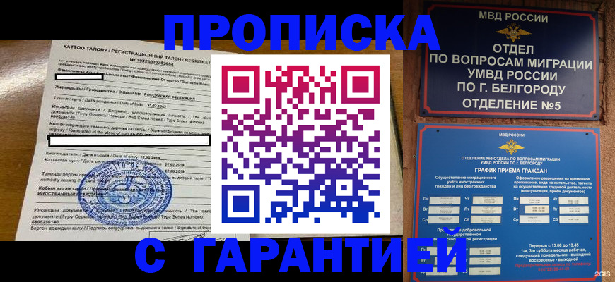 регистрация в Новоалександровске