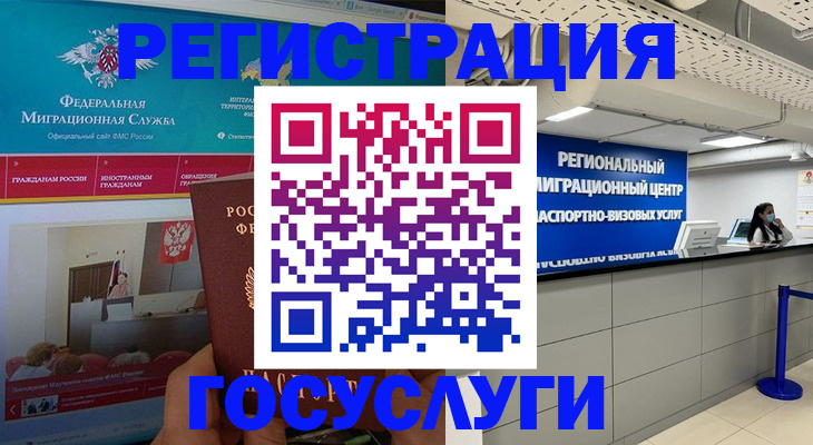 временная регистрация надежно в Новоалександровске