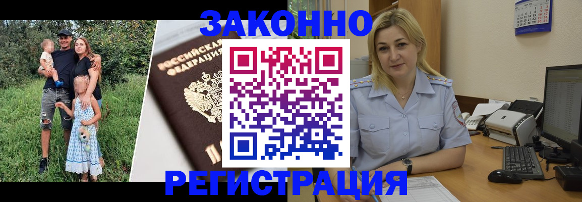 временная регистрация 2025 в Новоалександровске