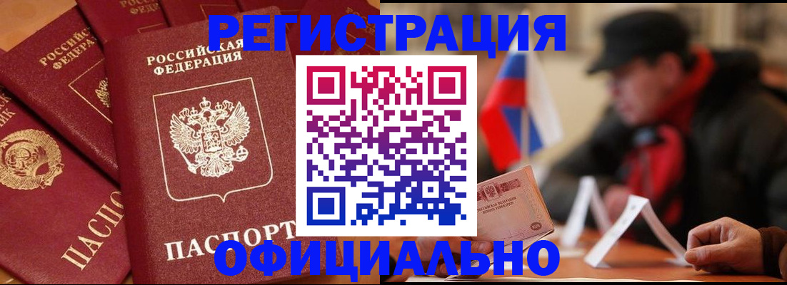 прописка паспорт в Новоалександровске