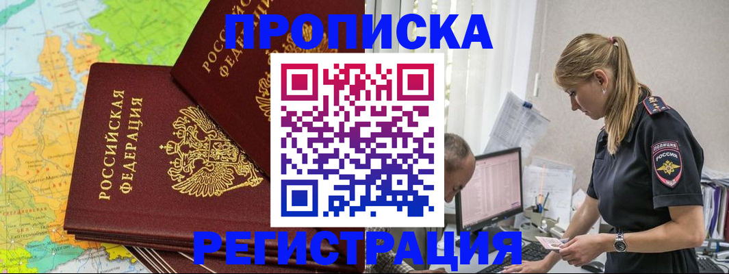 миграционный учет в Новоалександровске